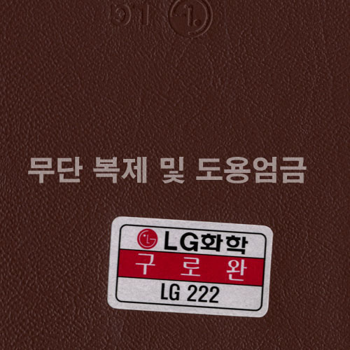 동성소파 > COLOR  > 인조가죽  > LGSB-LG222-구로완