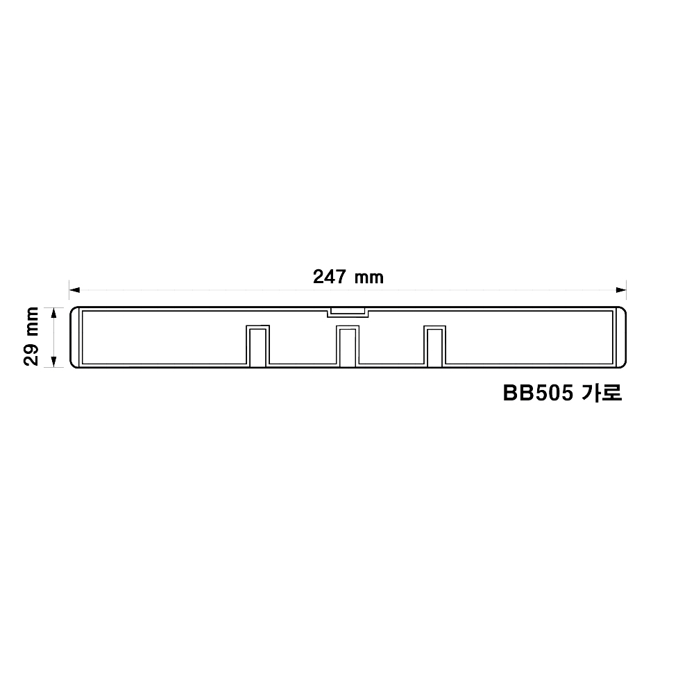중앙부품박스 > 다용도 수납함/정리함  > 칸막이  > BB505 다용도 수납함/정리함용 칸막이